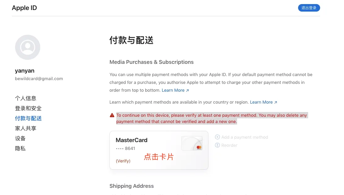 验证页面