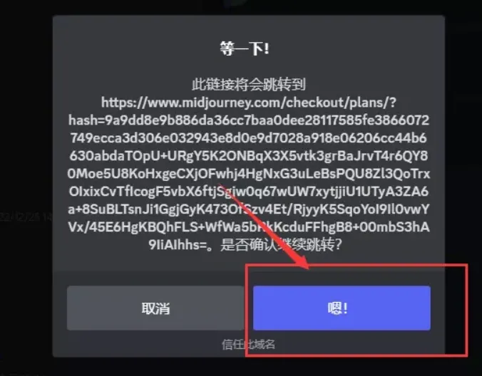 确认订阅