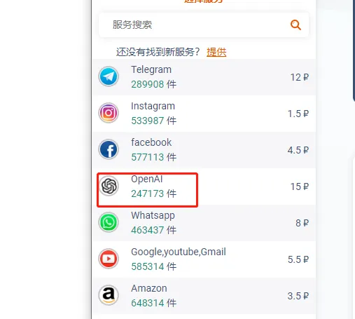 使用第三方接码平台