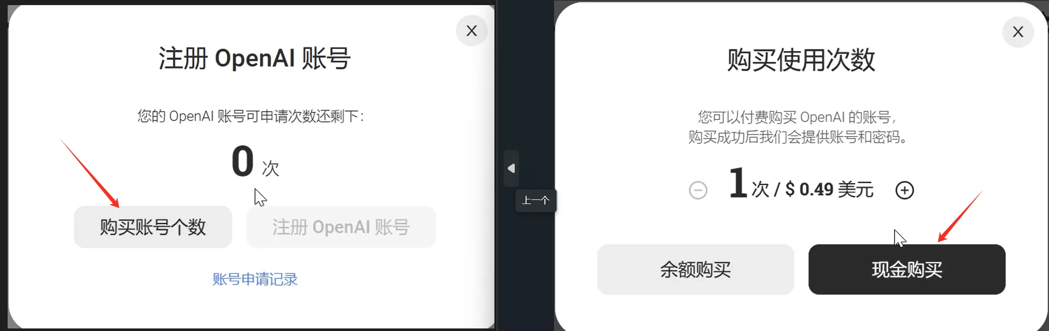购买账户