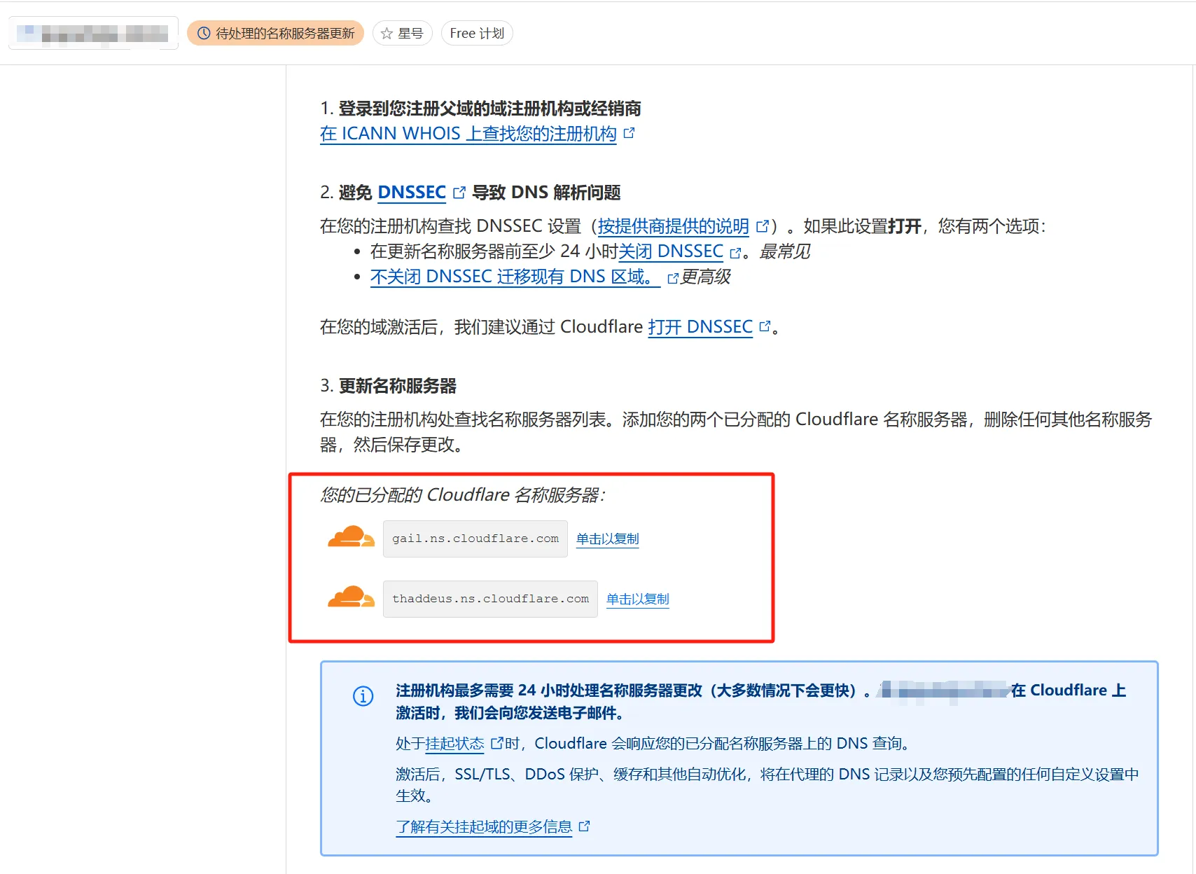 CloudFlare SaaS 回源