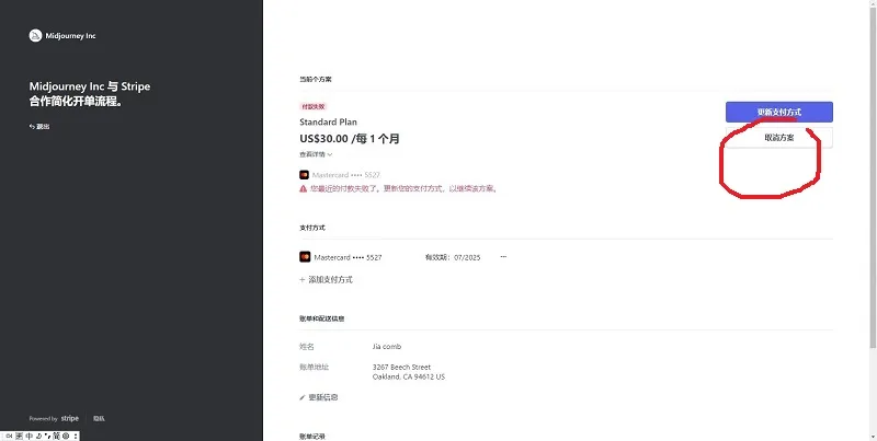 确认取消