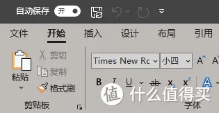 Office365与Onedrive自动保存（自动上传云端）