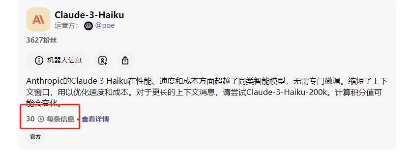 积分消耗示例