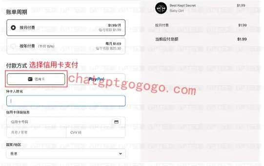 Patreon绑定信用卡