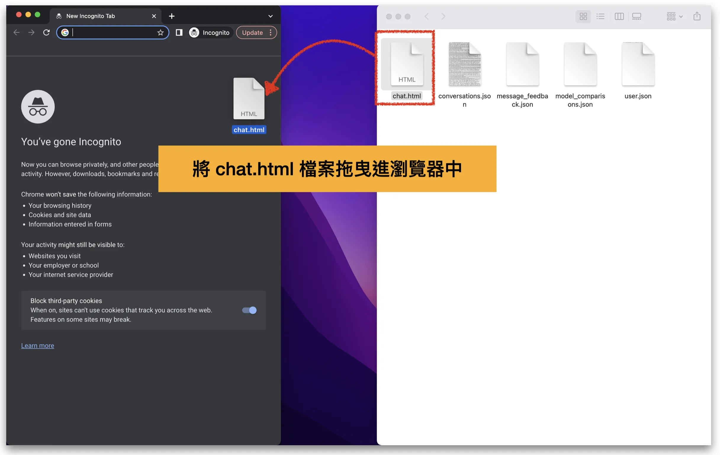 图4：将chat.html 文件拖曳至浏览器中