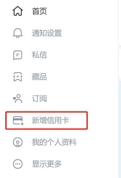 OnlyFans 支付设置页面
