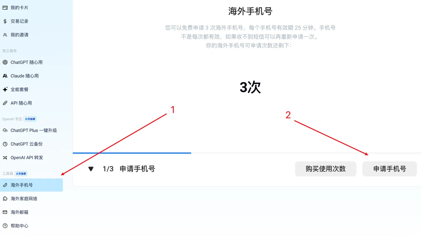 获取手机号