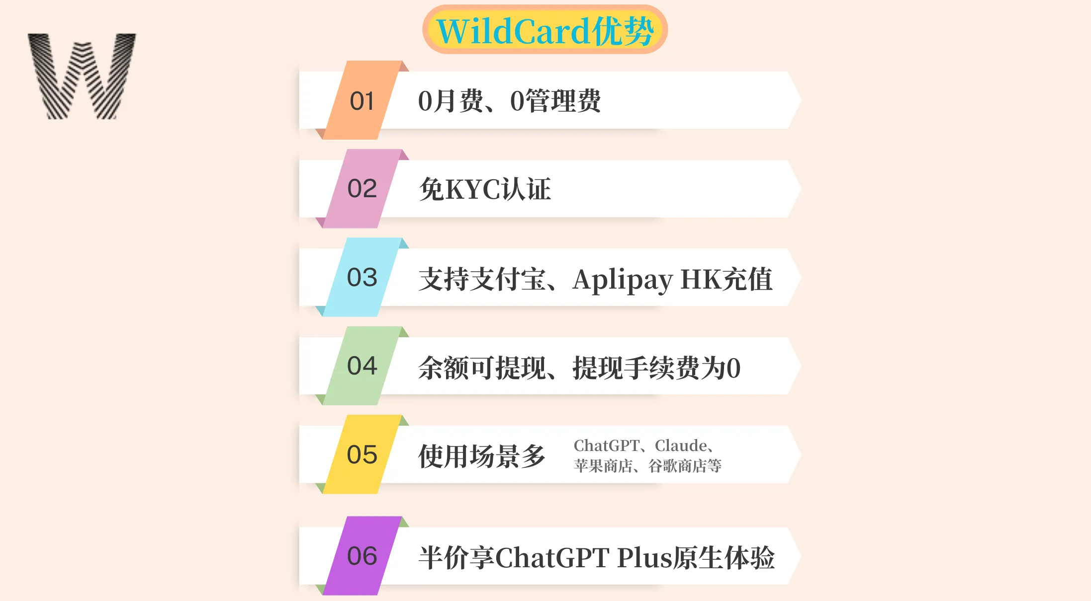 虚拟卡优势
