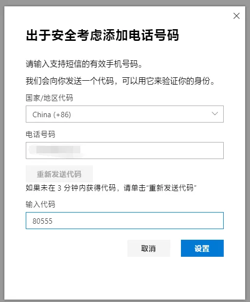 验证流程