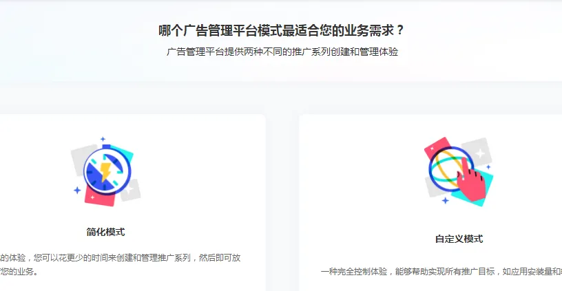 编辑广告内容