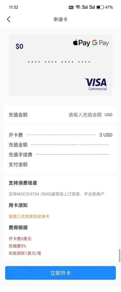 Foxupay 开卡界面