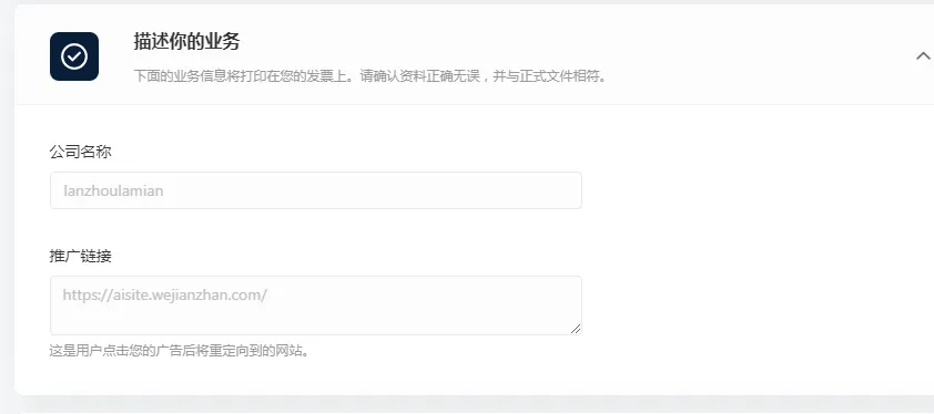 推广链接