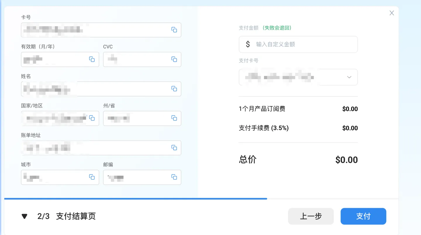 Windsurf 绑卡页面