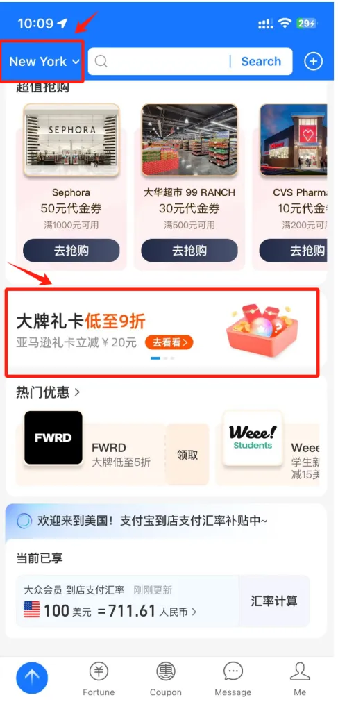 切换位置