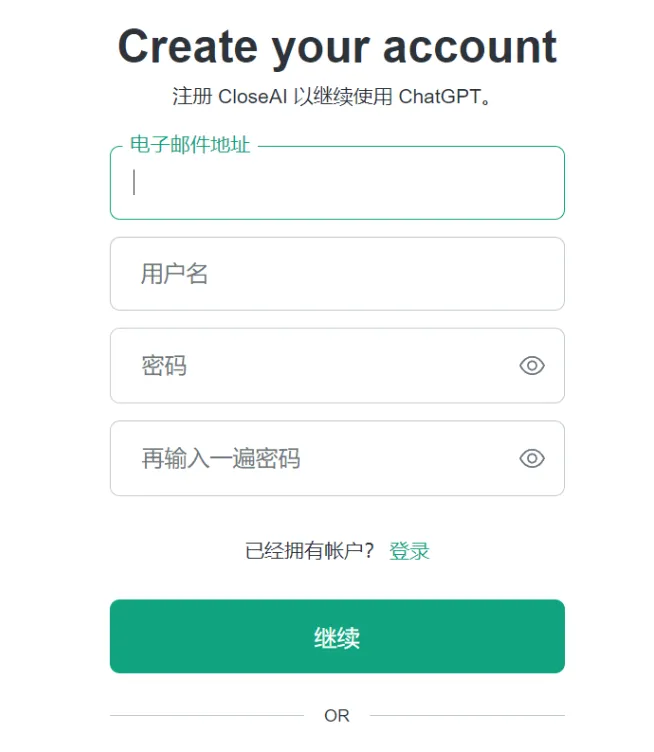 镜像站注册完成界面
