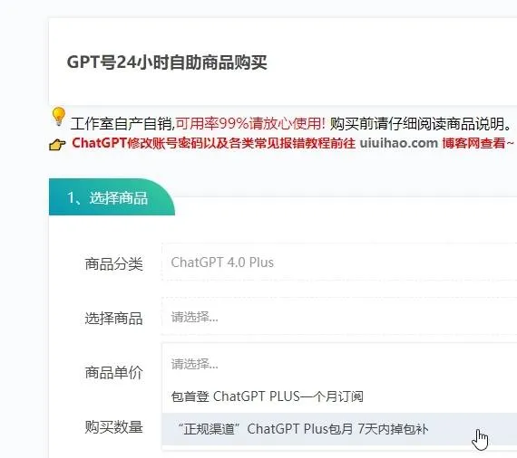Payment Info