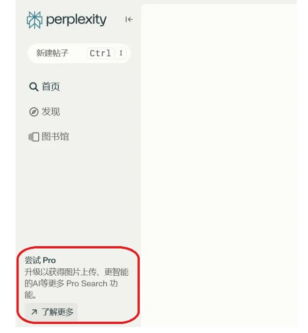 尝试Pro按钮