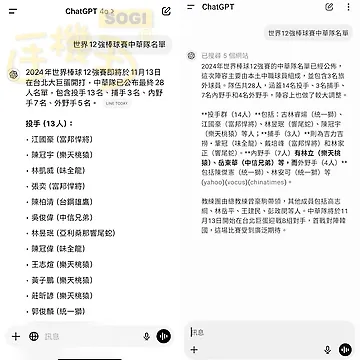 ChatGPT Plus 与免费版的回复速度和功能对比