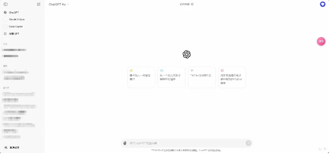 镜像站界面