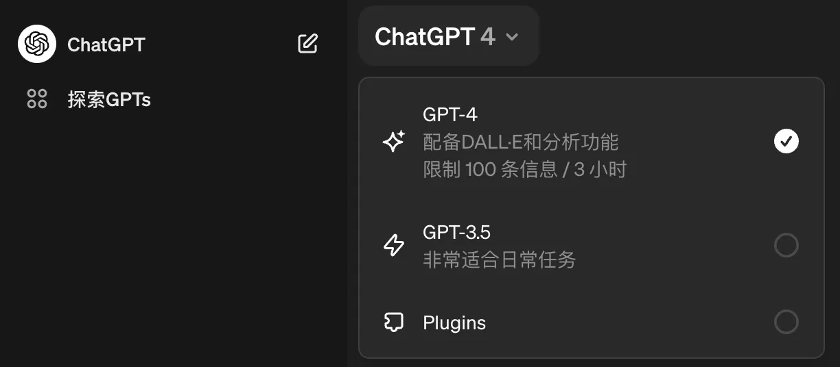ChatGPT Plus