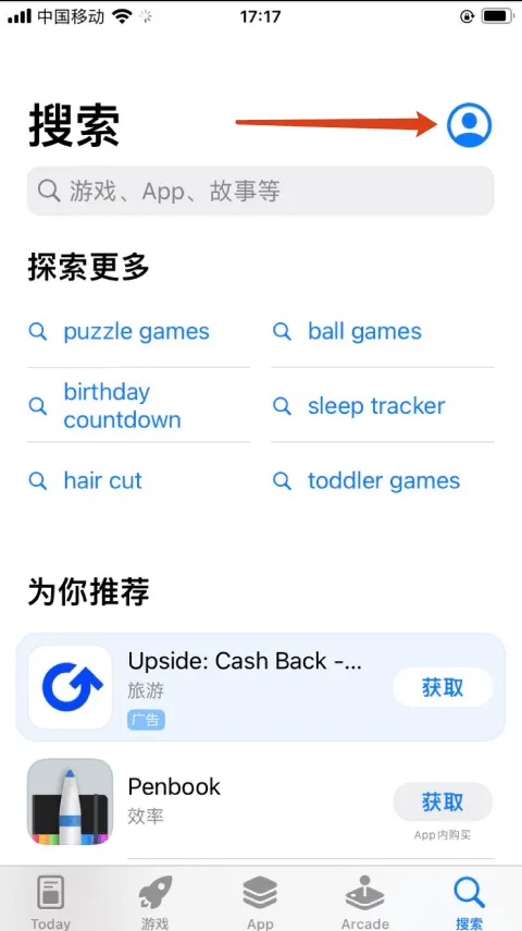 退出账户