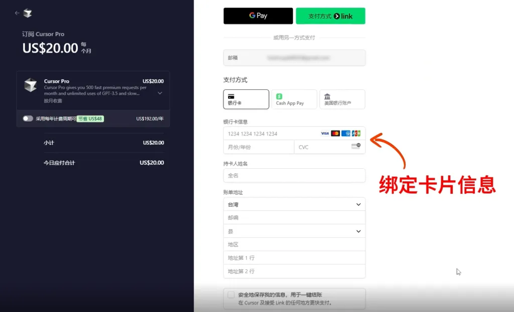 绑卡与订阅