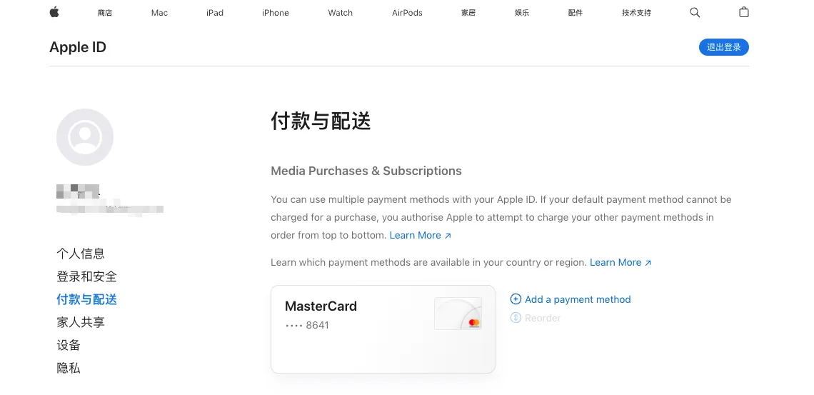 付款方式页面