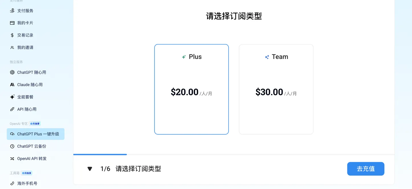 绑卡订阅