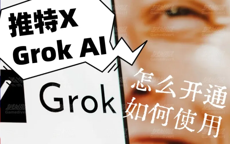 Grok AI
