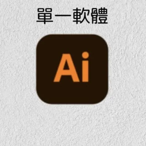 单软件