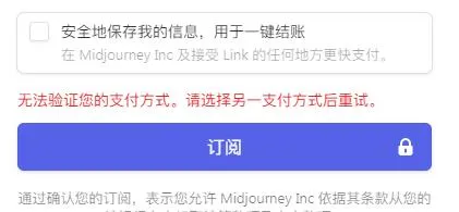 支付失败提示