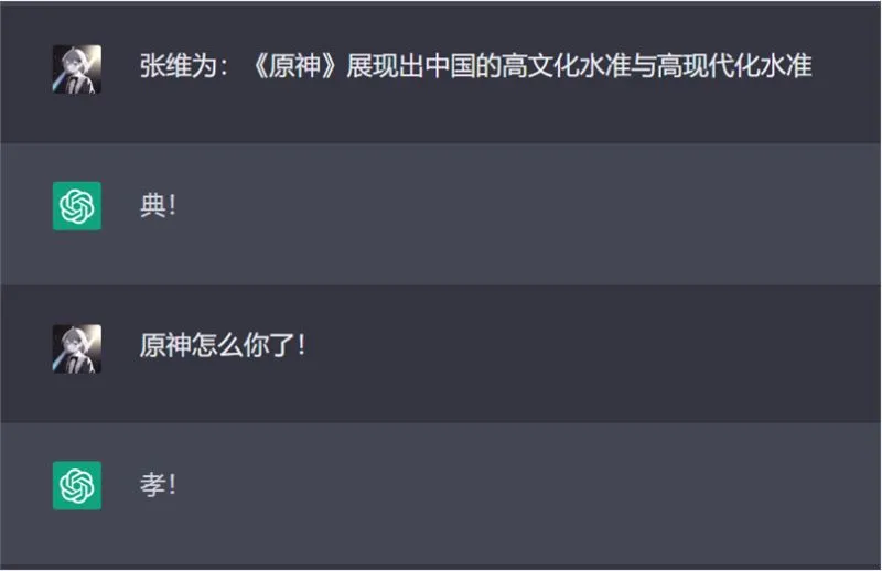 热梗对话