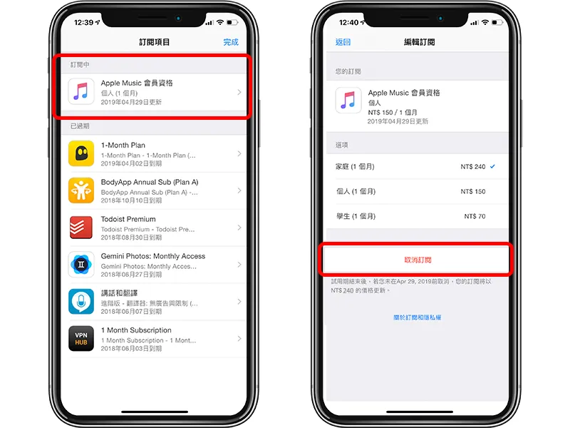 iPhone 如何取消订阅App扣款？避免iOS自动续订教程