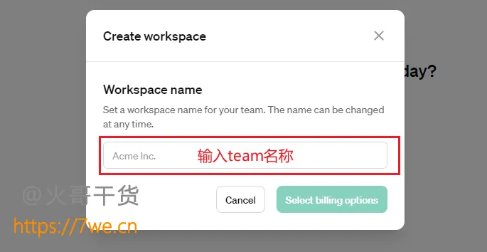 确认支付