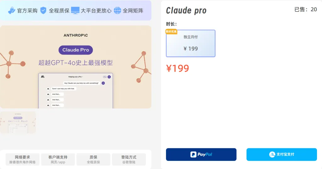 Claude Pro 最新订阅方案，最强 AI 模型全能体验