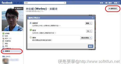 为什么不能订阅朋友的信息？