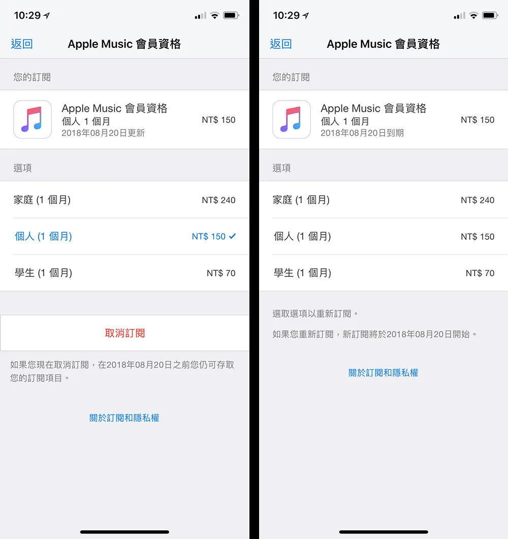 iPhone 如何取消订阅App扣款？避免iOS自动续订教程