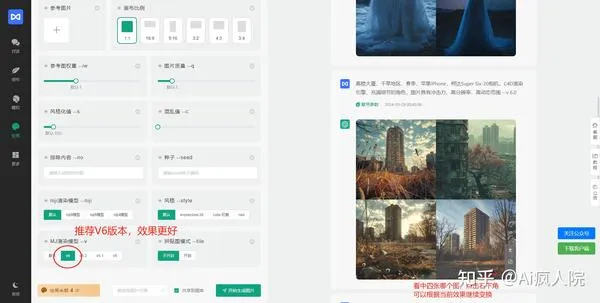 Midjourney 案例效果