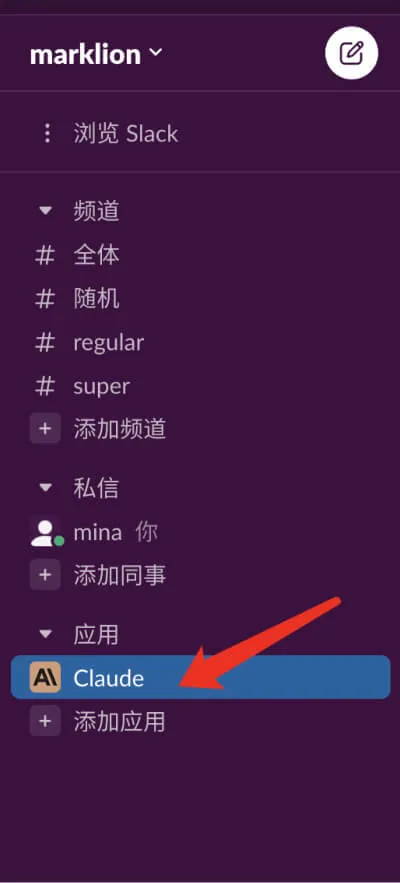 与Claude对话