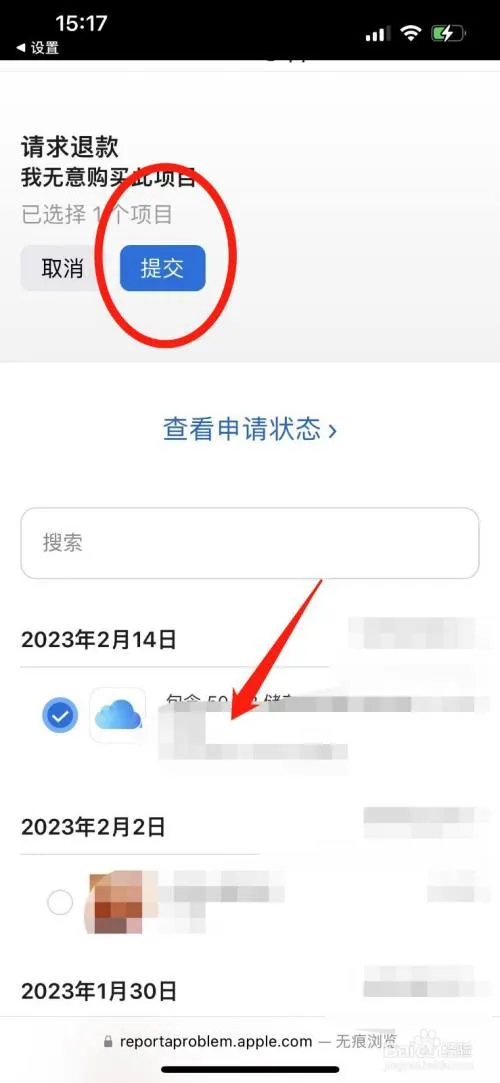 苹果手机订阅怎么取消和退款
