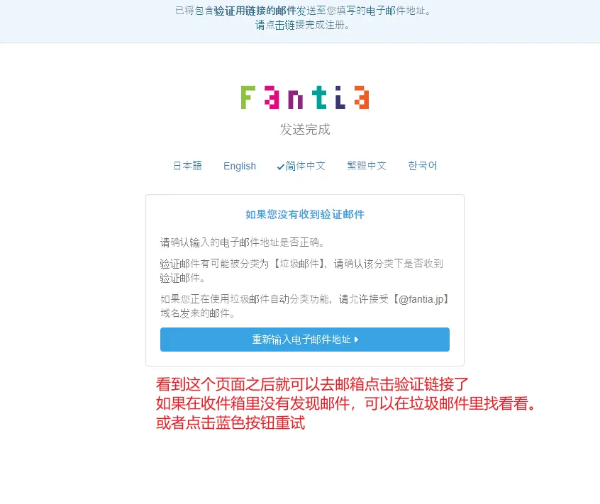 第三方注册
