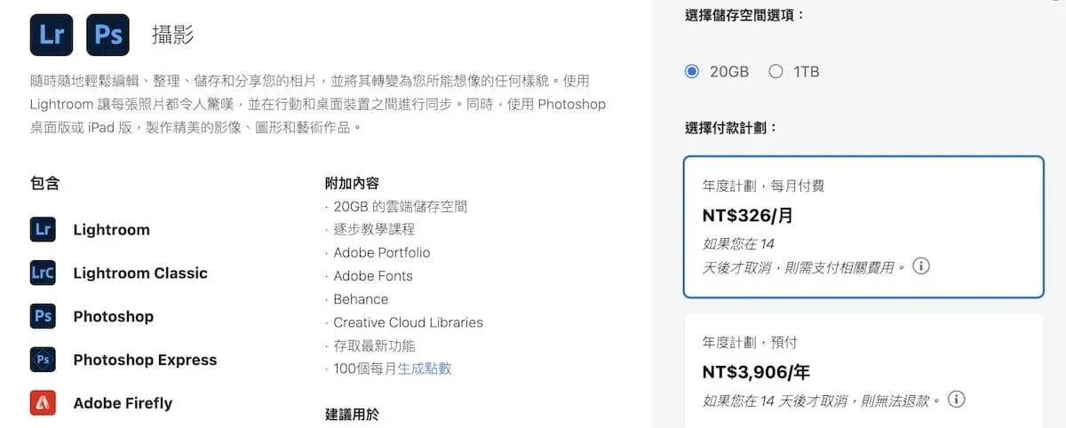 攝影計劃優惠