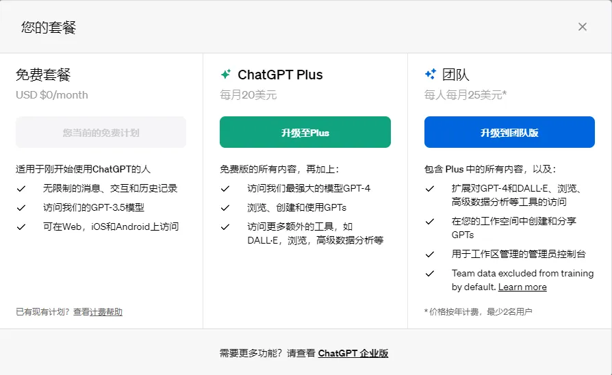 升级界面
