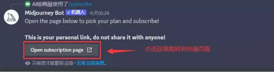 点击进入充值页面