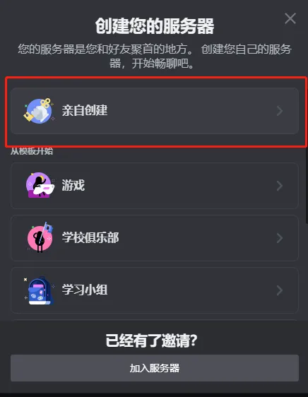 选择服务器类型