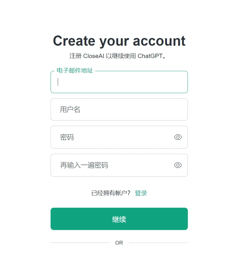 镜像站注册完成提示