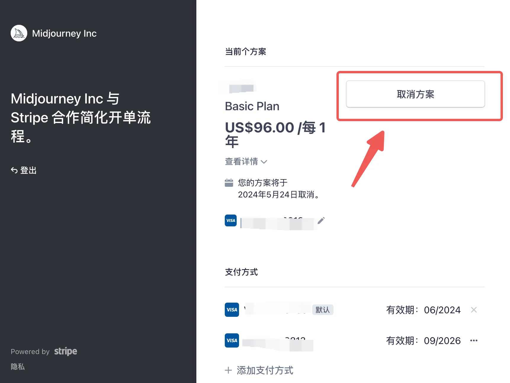 取消订阅