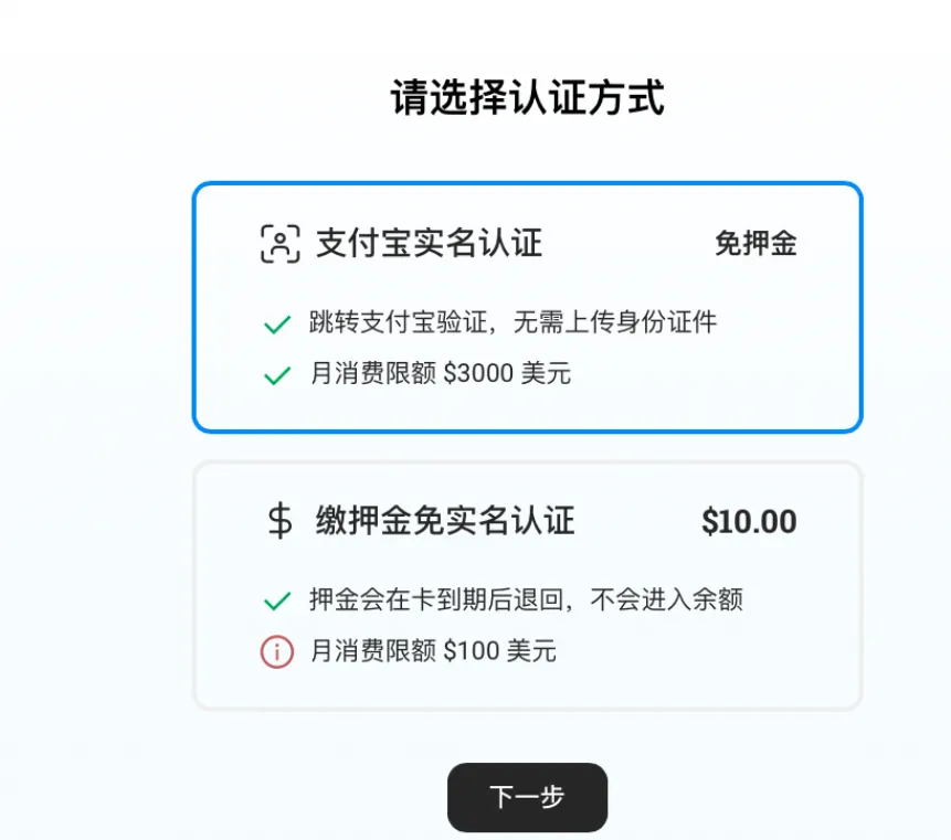 支付宝扫码认证