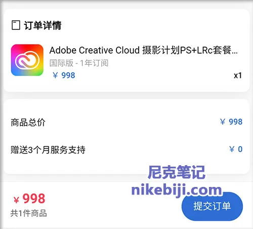 Adobe 摄影计划价格